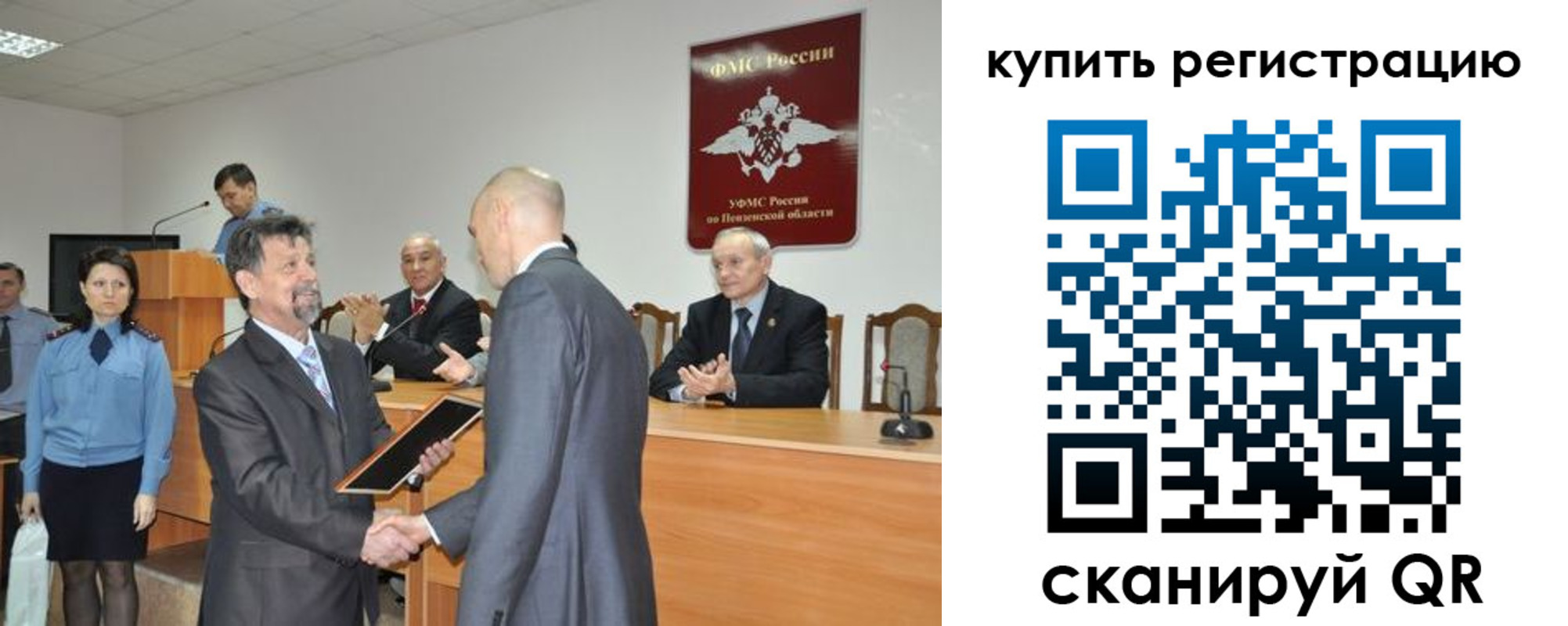 временная регистрация недорого в Волгореченске