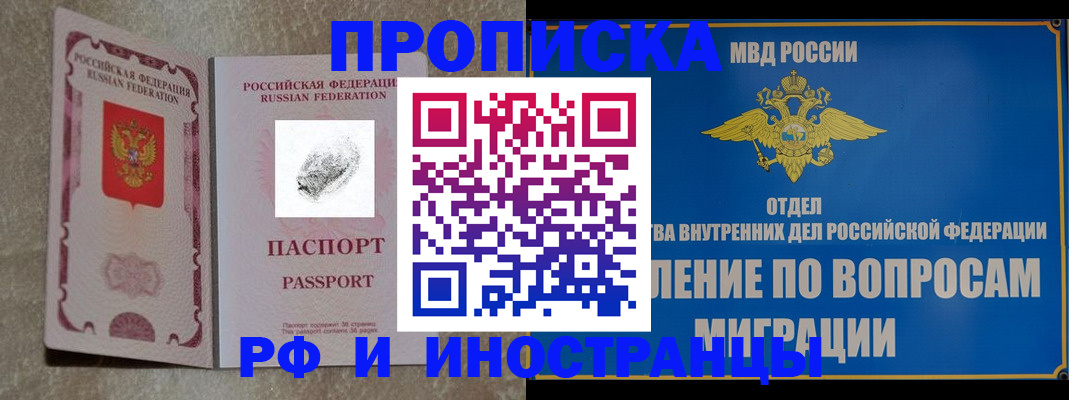 временная прописка в Волгореченске