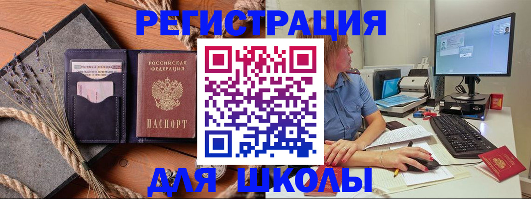 временная регистрация для всех в Волгореченске