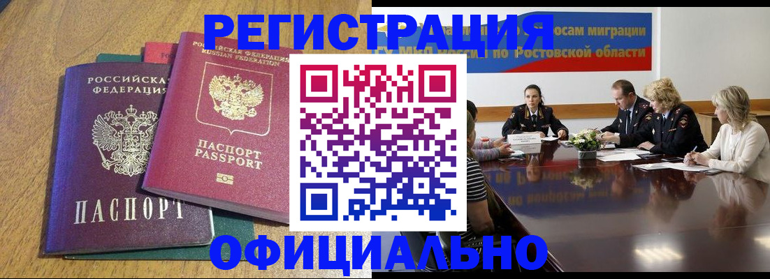 прописка поиск в Волгореченске