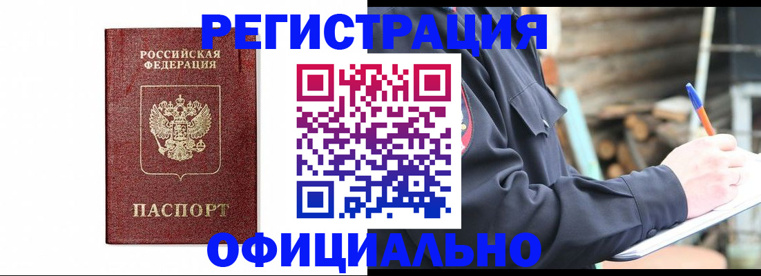 прописка для кредита в Волгореченске