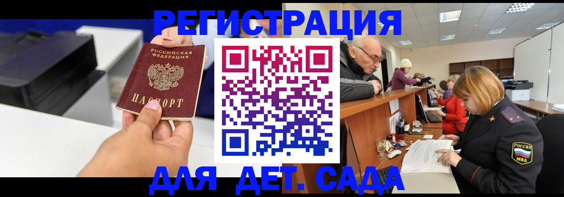 временная регистрация купить в Волгореченске