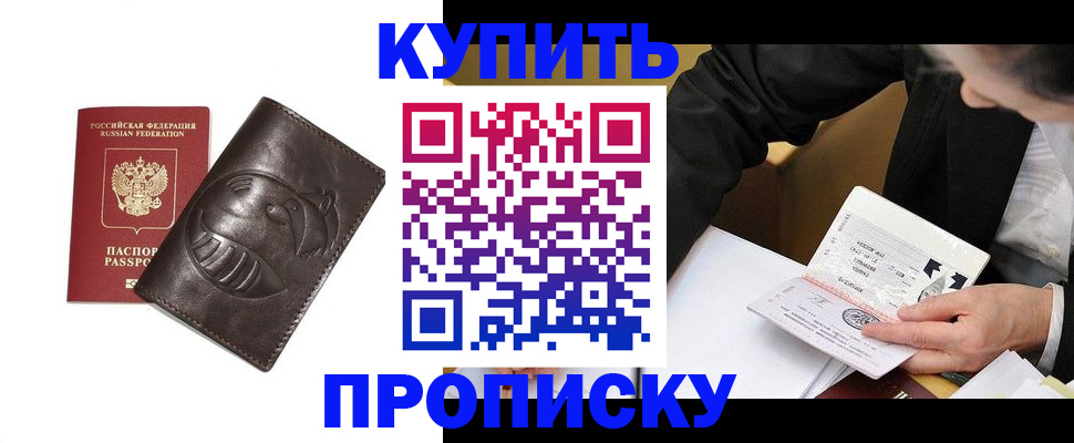 прописка для работы в Волгореченске