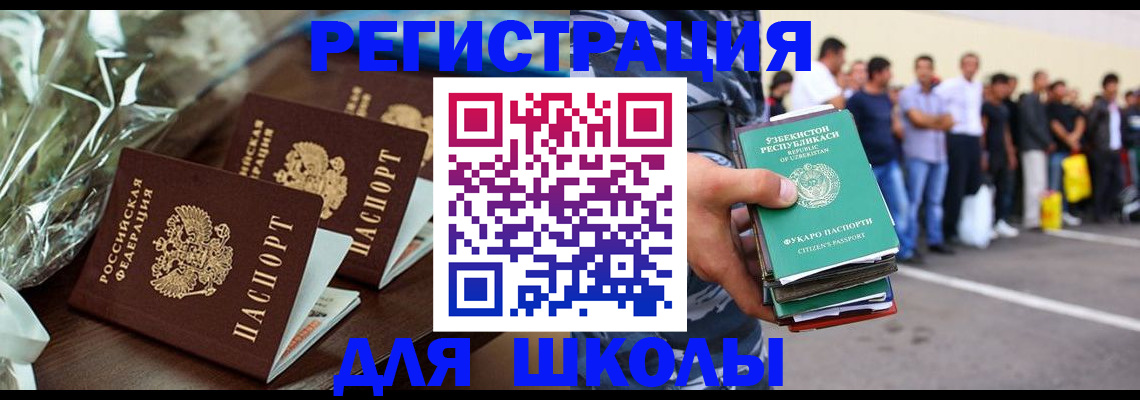 купить прописку в Волгореченске